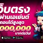 บาคาร่าออนไลน์888